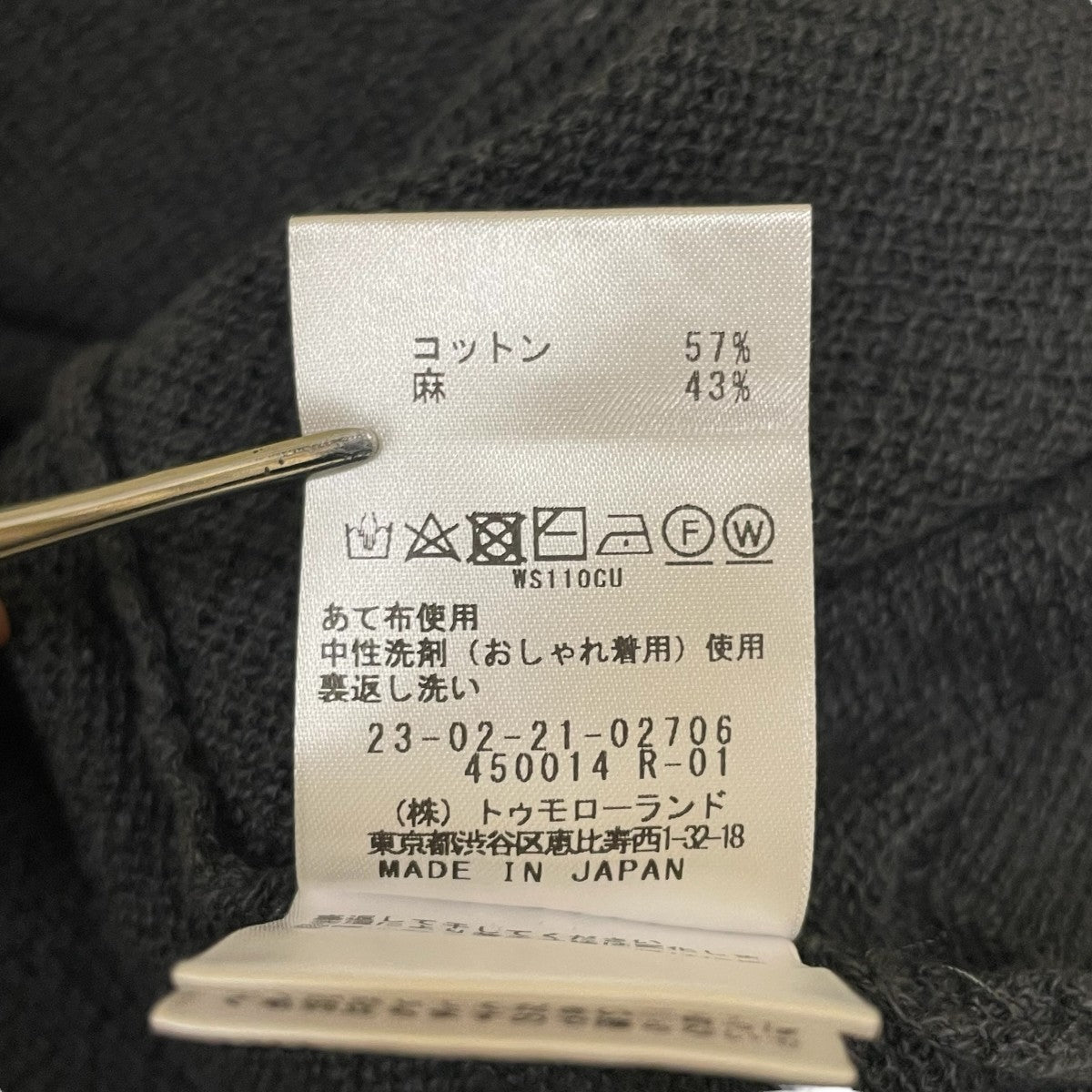 IENA(イエナ) 23AWフリンジノースリーブニット23080900344030