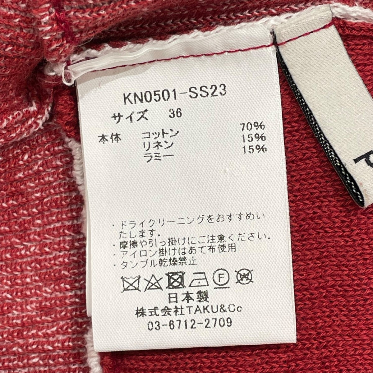 pelleq(ペレック) 23SSdouble patterned tube topビスチェKN0501