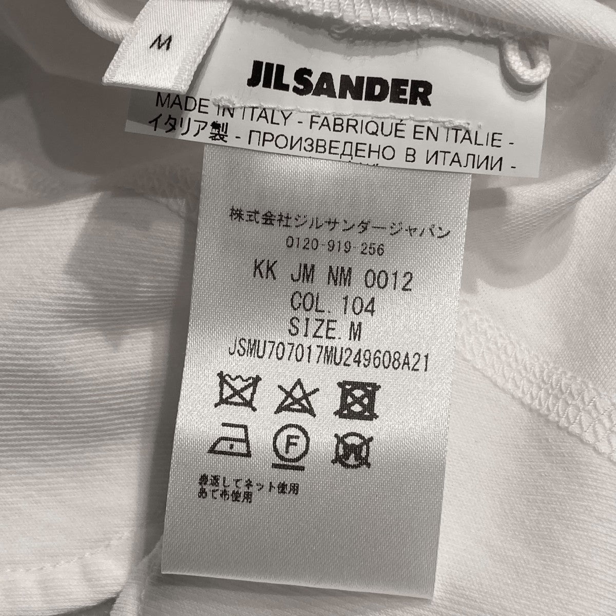 Jil Sander ロゴ Tシャツ | ホワイト | FARFETCH JP