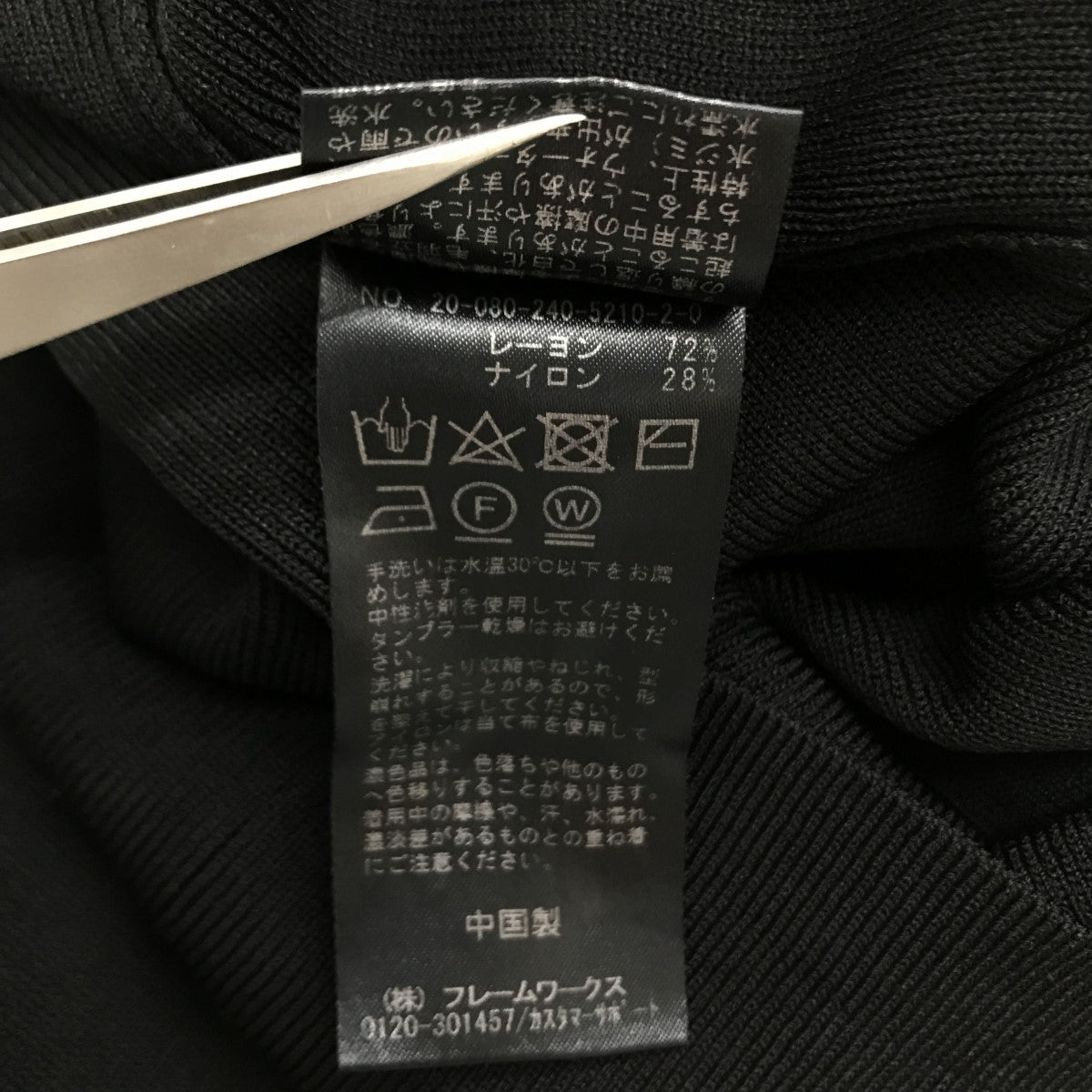 Noble(ノーブル) ソウバリスリーブレスハイネックプルオーバー