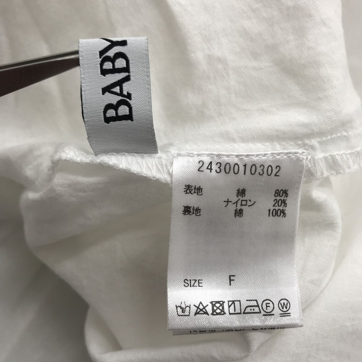 BABYLONE(バビロン) オーガンジーチェックキャミソール