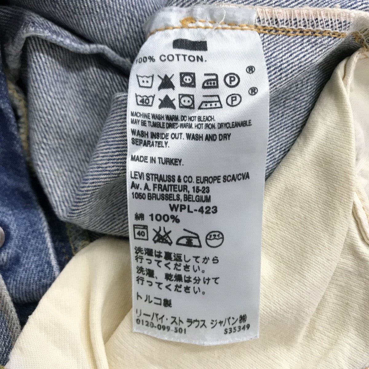 501 デニムパンツ 66501-0069