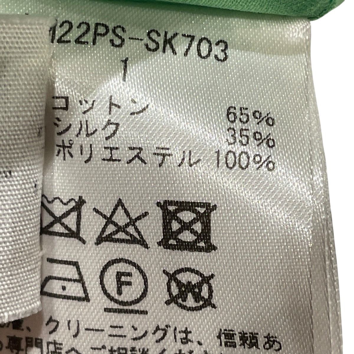 Curved Pleated Flared SkirtロングスカートMM22FW-SK042
