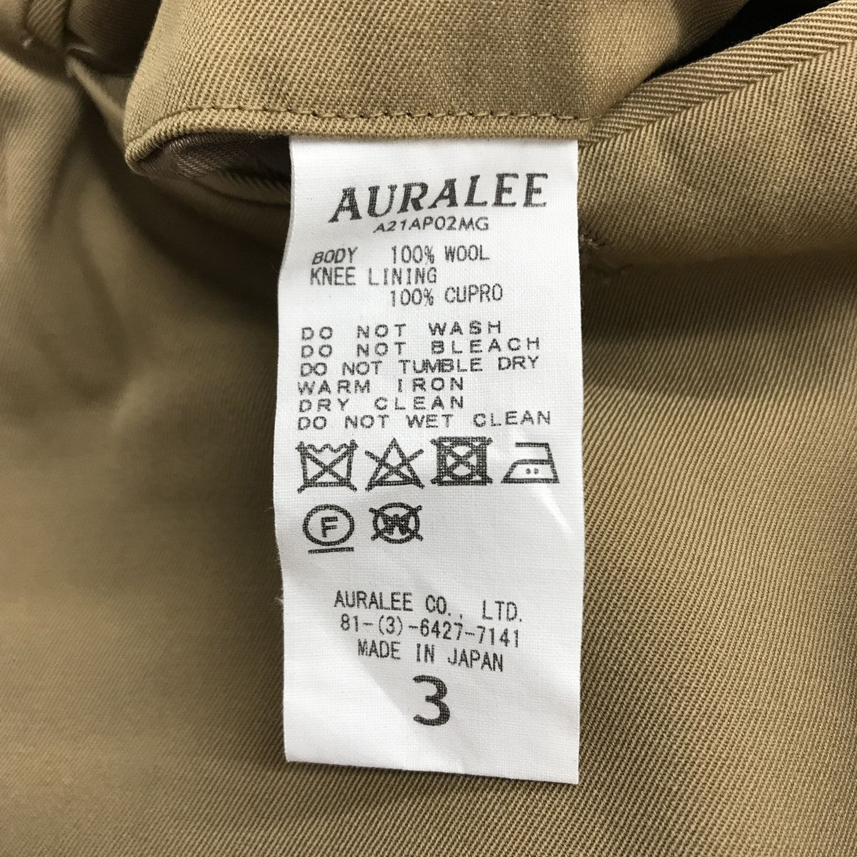 AURALEE(オーラリー) LIGHT WOOL MAX GABARDINE SLACKS スラックス A21AP02MG A21AP02MG  ベージュ サイズ 3｜【公式】カインドオルオンライン ブランド古着・中古通販【kindal】