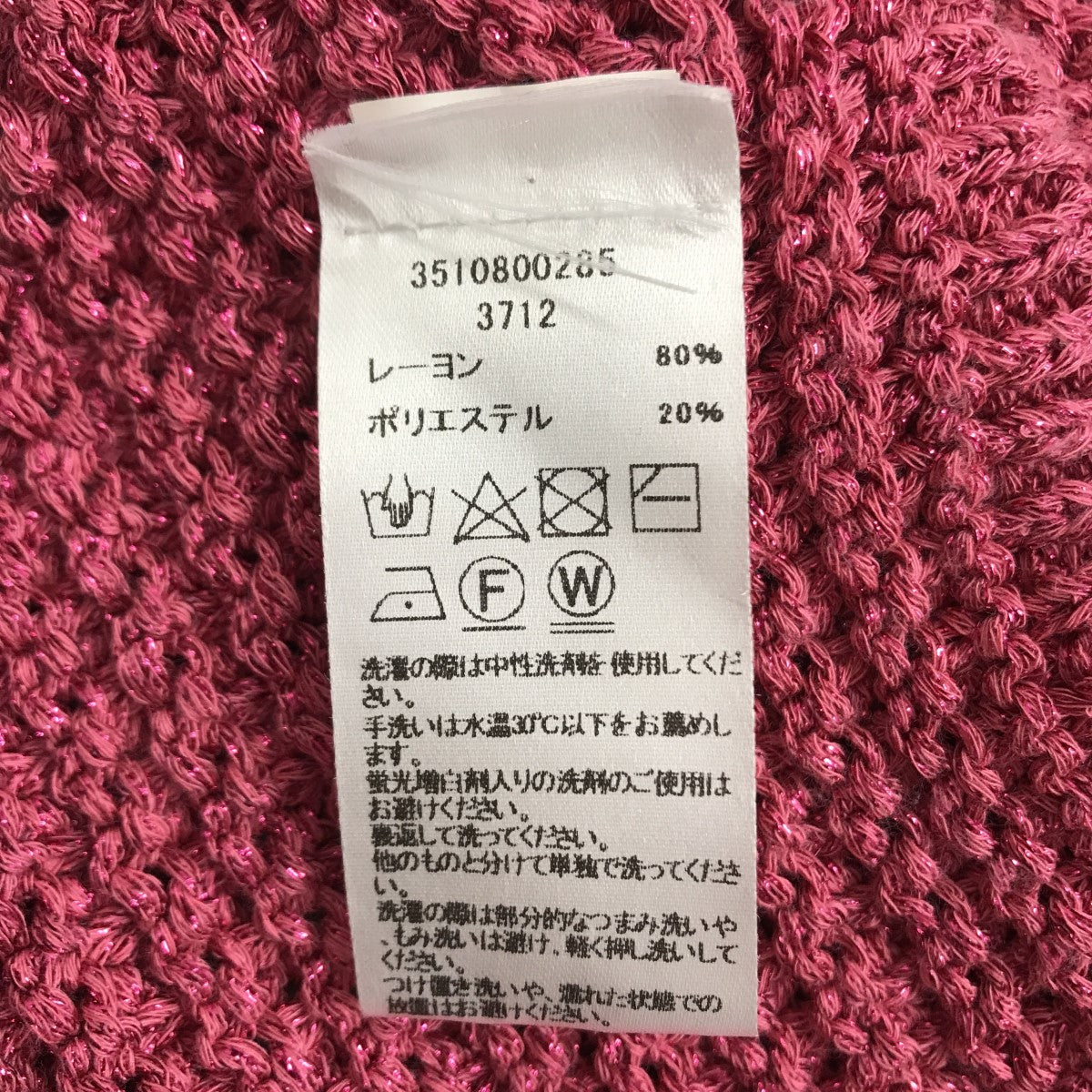 ラメニットビスチェ 3510800285