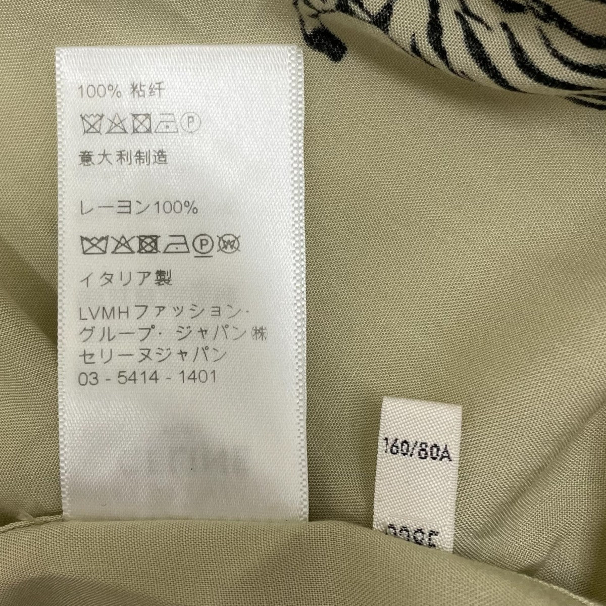 CELINE(セリーヌ) エディ期 レーヨン シャツ2C730362Q 2C730362Q CELINE(セリーヌ) エディ期 レーヨン シャツ2C730362Q 2C730362Q