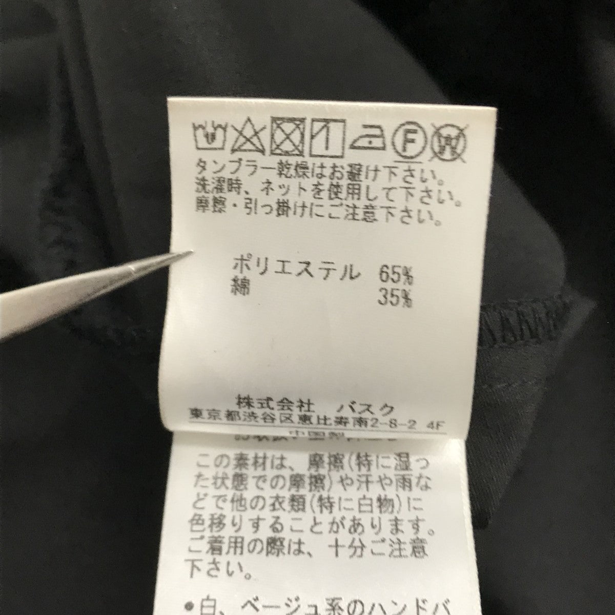 ブランバスク BLANC basque PEARL BUTTON  ノースリーブシャツ PB12-131 ブラック サイズ：38 blanc basque ブランバスク BLANC PEARL BUTTON ノースリーブ