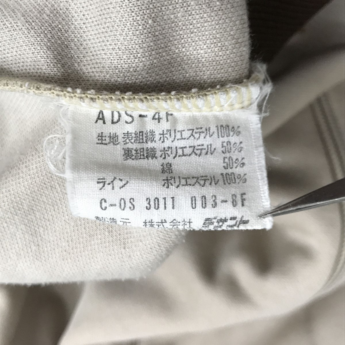 adidas(アディダス) デサント製 トラックジャケット ADS-4F ADS