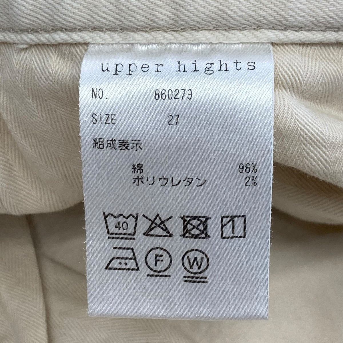 etainデニムパンツ