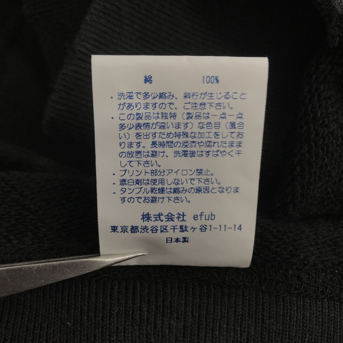 リメイクスウェット