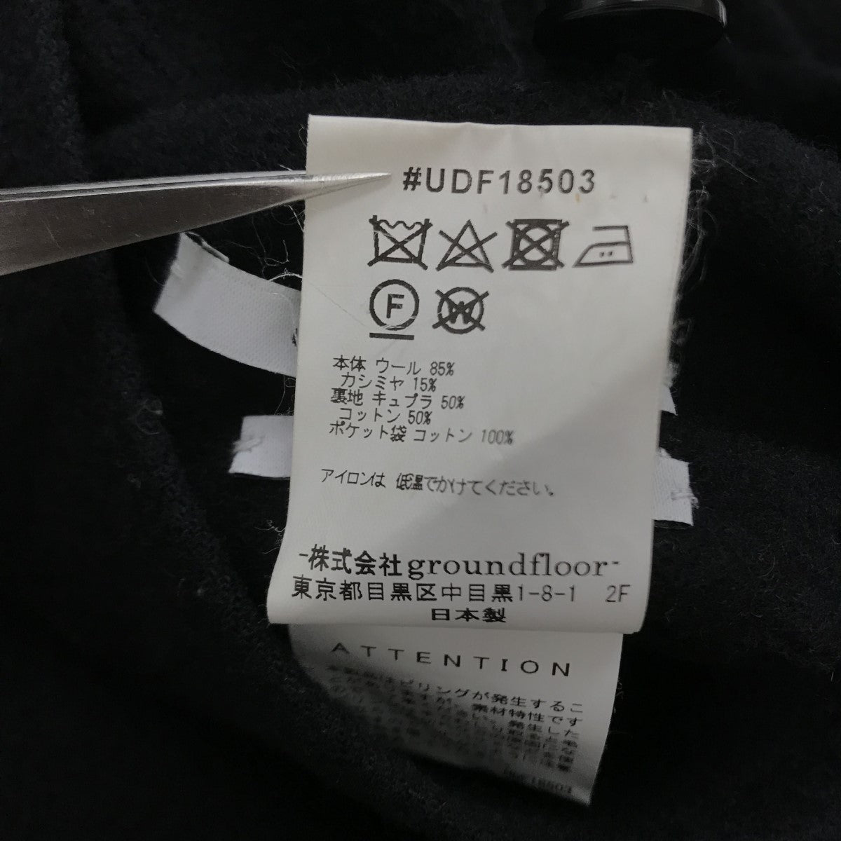 リバーシブルコート UDF18503