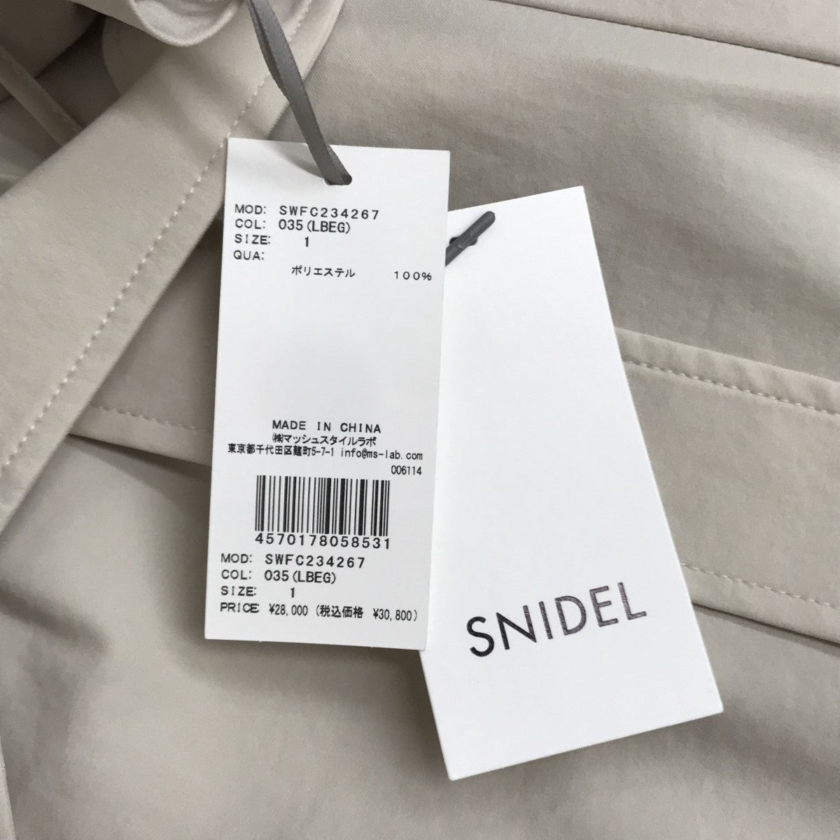 Snidel(スナイデル) ラッフルフリルトレンチコート SWFC234267