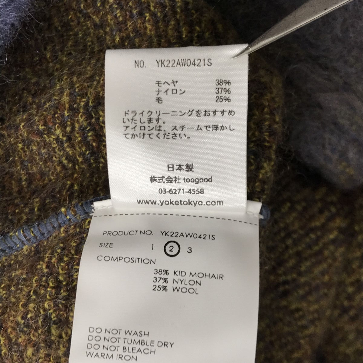 YOKE(ヨーク) 4COLOR MIX JACQUARD MOHIAR CARDIGAN ニットカーディガン YK22AW0421S  YK22AW0421S ネイビーグレー サイズ 2｜【公式】カインドオルオンライン ブランド古着・中古通販【kindal】