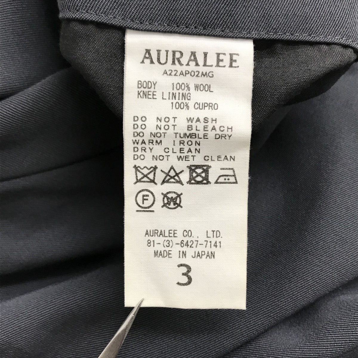 AURALEE(オーラリー) WOOL KID MOHAIR GABARDINE WIDE SLACKSスラックスA8AP03MG A8AP03MG  グレー サイズ 4｜【公式】カインドオルオンライン ブランド古着・中古通販【kindal】