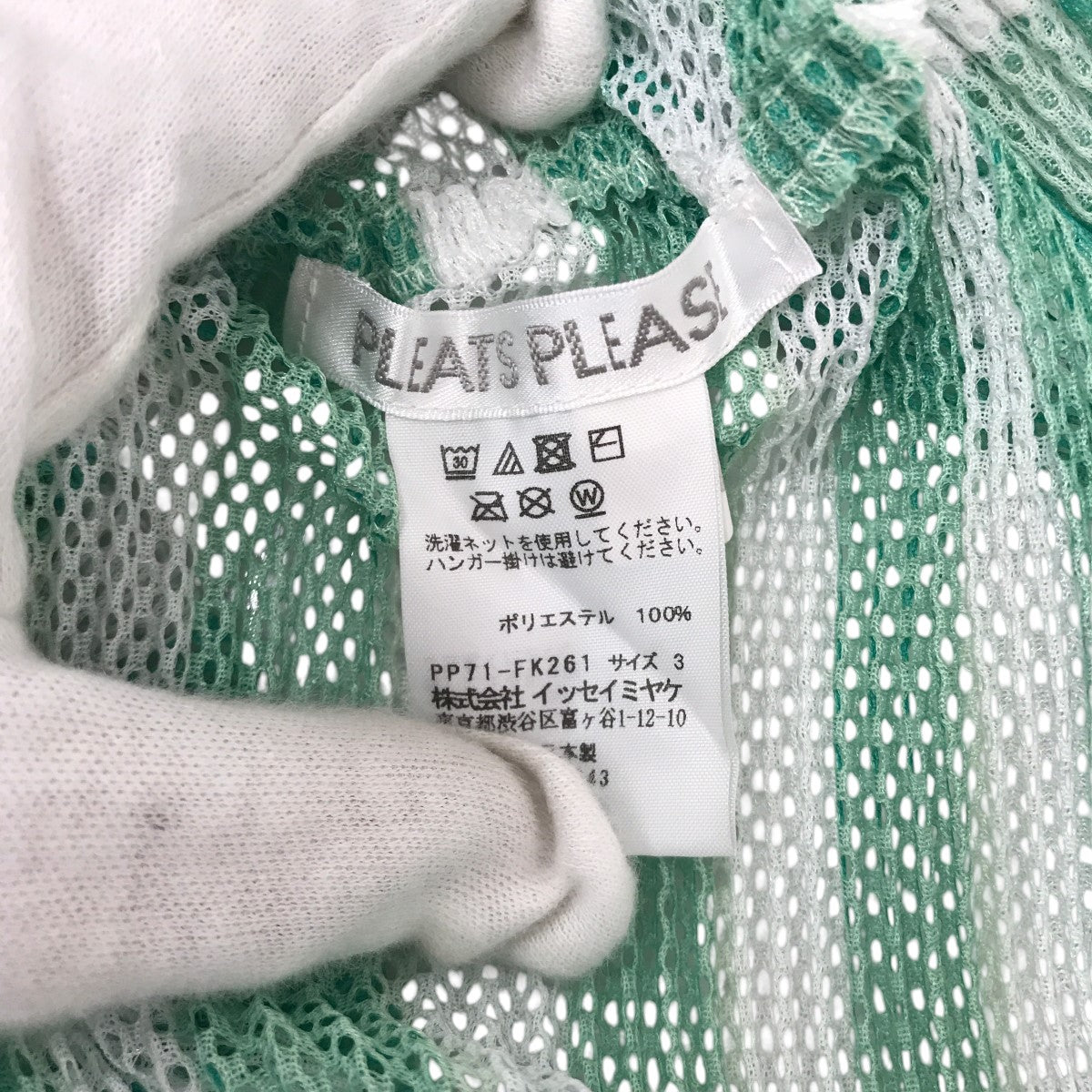 PLEATS PLEASE プリーツボーダーカットソーPP71-FK261 古着・中古-3枚目のアイテム画像