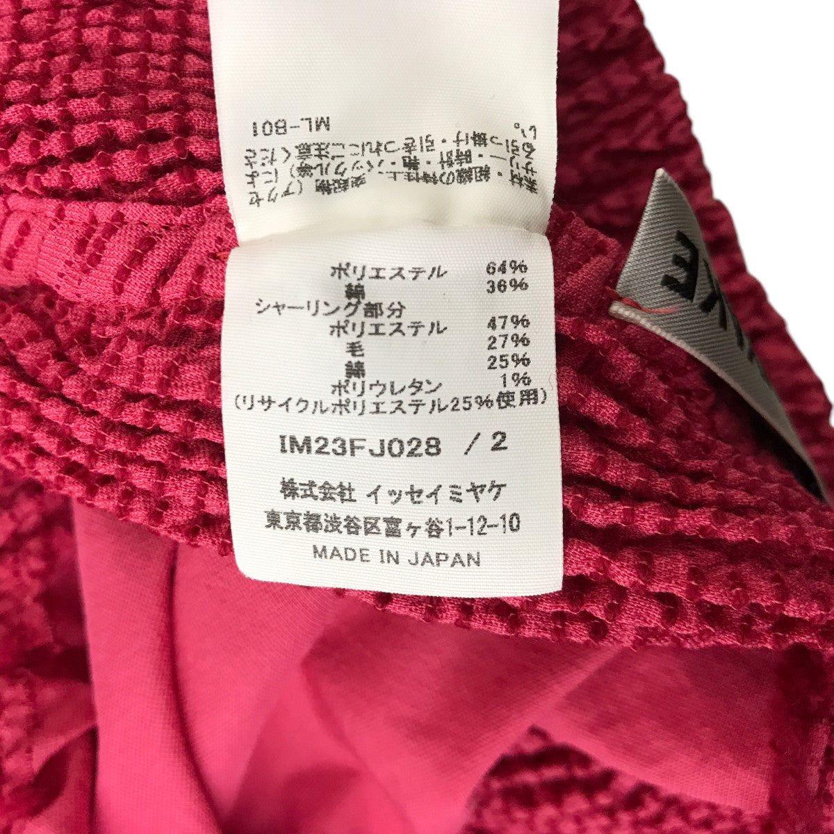 ISSEY MIYAKE シャーリングノースリーブブラウスIM23FJ028 古着・中古-4枚目のアイテム画像