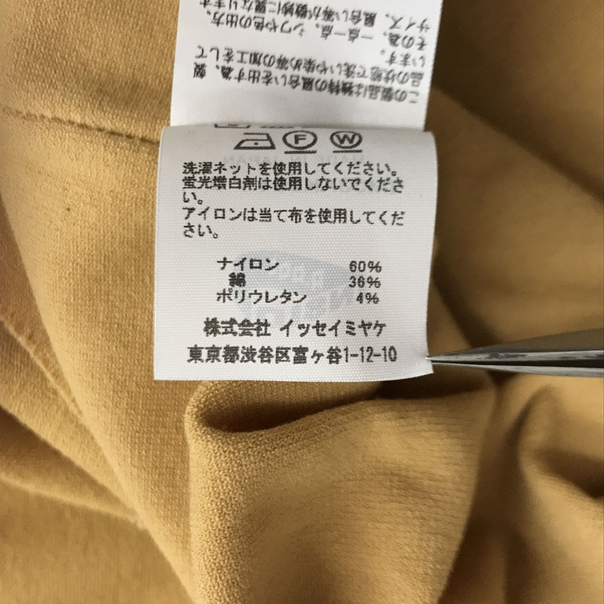 ISSEYMIYAKE カットソー【サイズ2 M相当】【ハイネック】【美品】 ISSEY MIYAKE(イッセイミヤケ) ハイネックカットソー IM33KK904