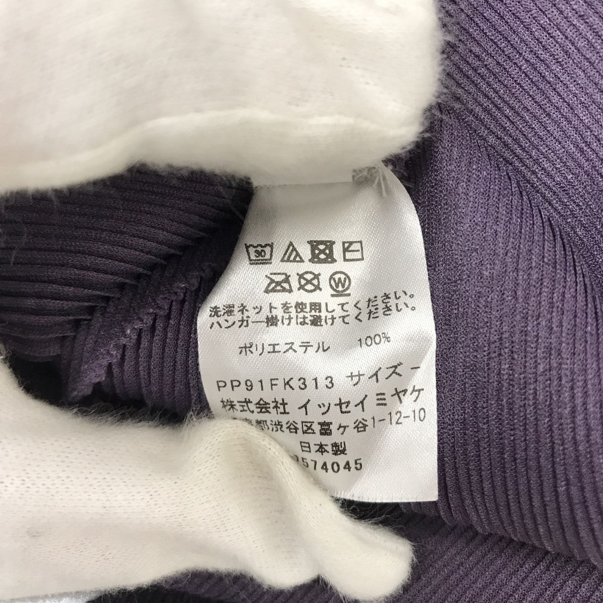 PLEATS PLEASE(プリーツプリーズ) プリーツバルーンノースリーブ PLEATS PLEASE(プリーツプリーズ) プリーツバルーンノースリーブ