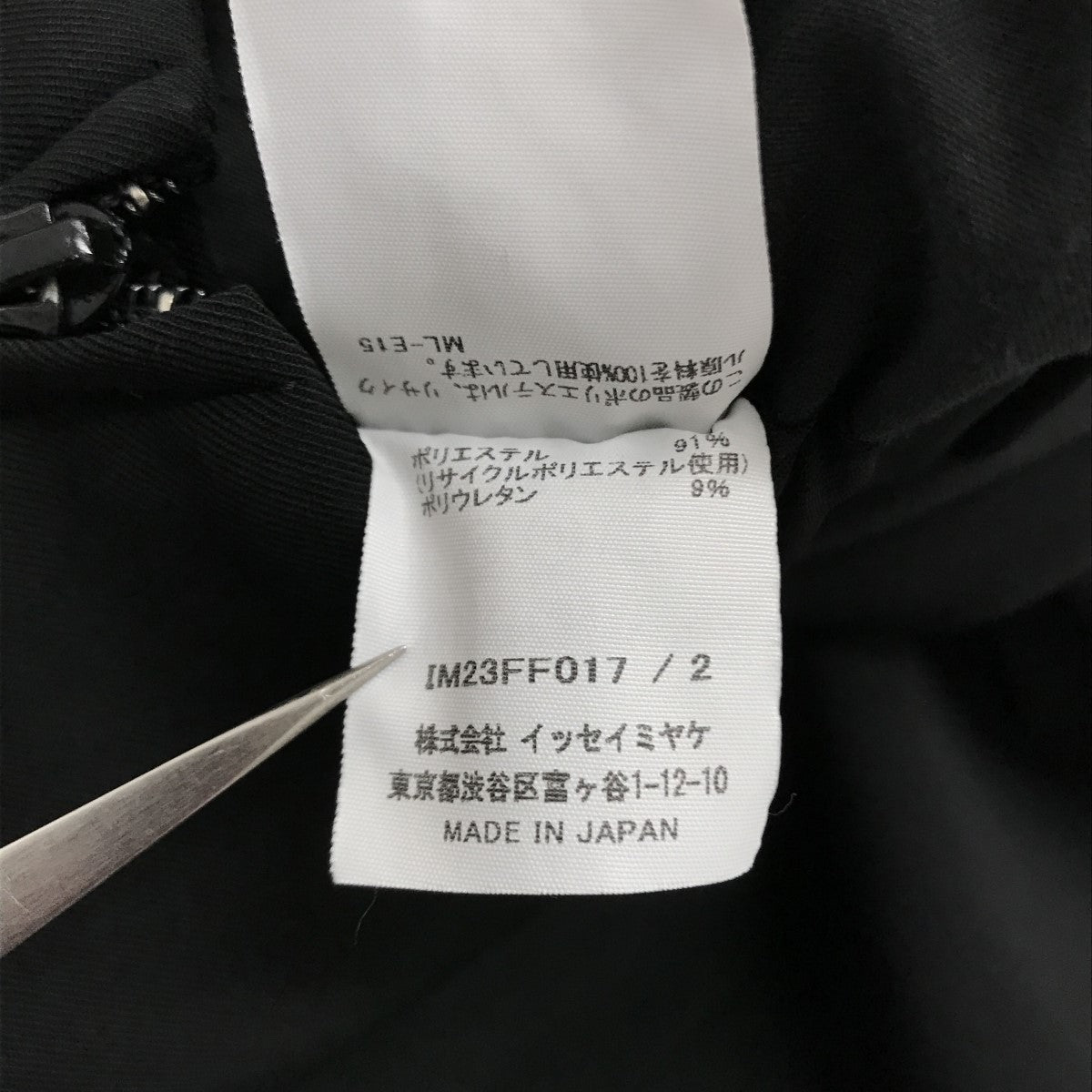 ISSEY MIYAKE(イッセイミヤケ) ROUND PANTS カーゴパンツ