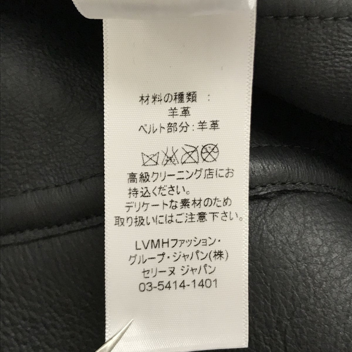 CELINE(セリーヌ) ムートンコート 2 8R48／6013 2 8R48/6013