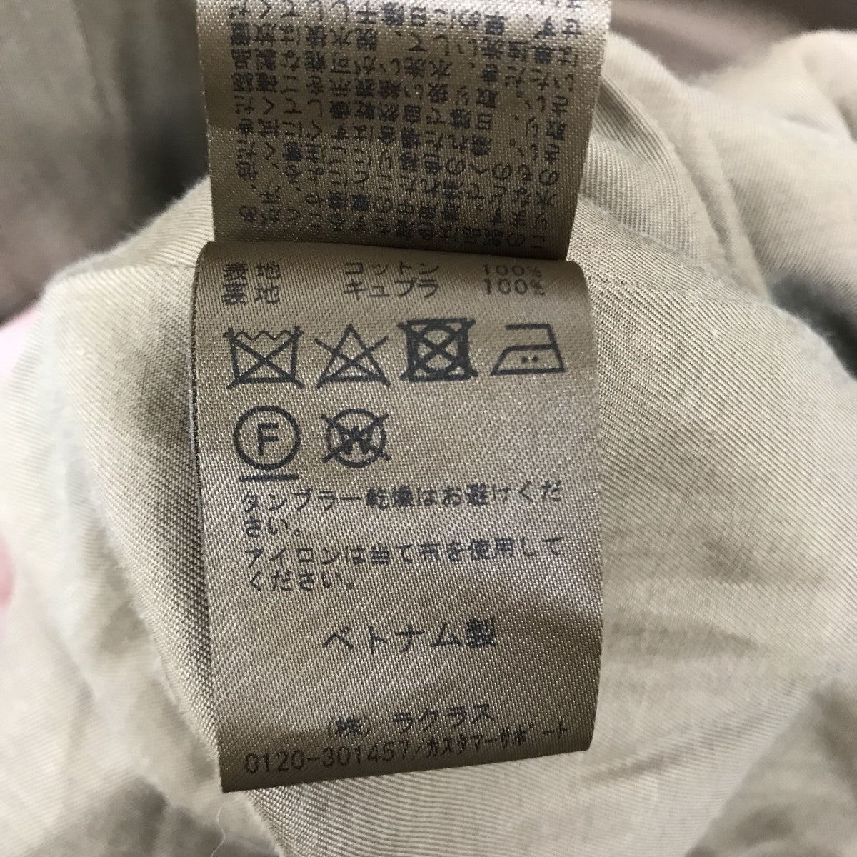 MUSE de Deuxieme Classe Nancyステンカラーコート 古着・中古-5枚目のアイテム画像