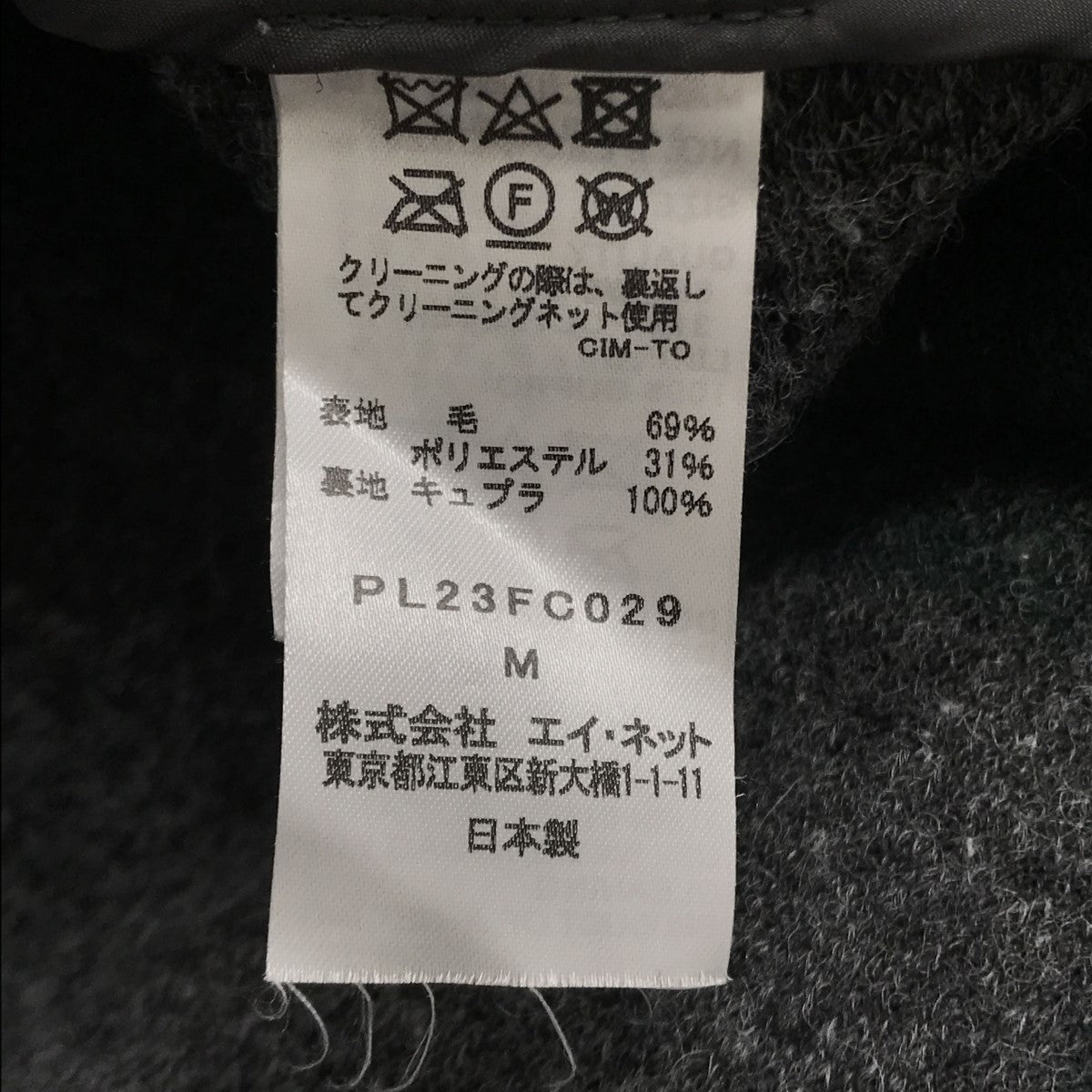 Plantation(プランテーション) ビッグチェックフリンジブルゾン