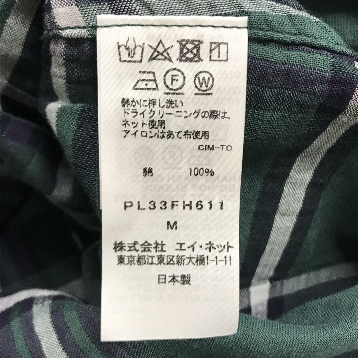 Plantation チェックワンピース PL33-FH611-13 古着・中古-6枚目のアイテム画像