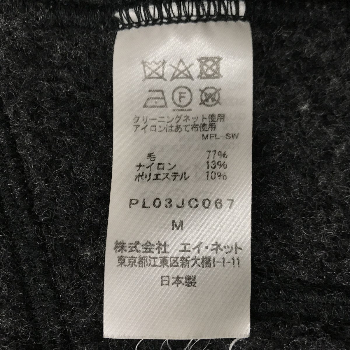 Plantation ウールジャケット PL03JC067 古着・中古-6枚目のアイテム画像