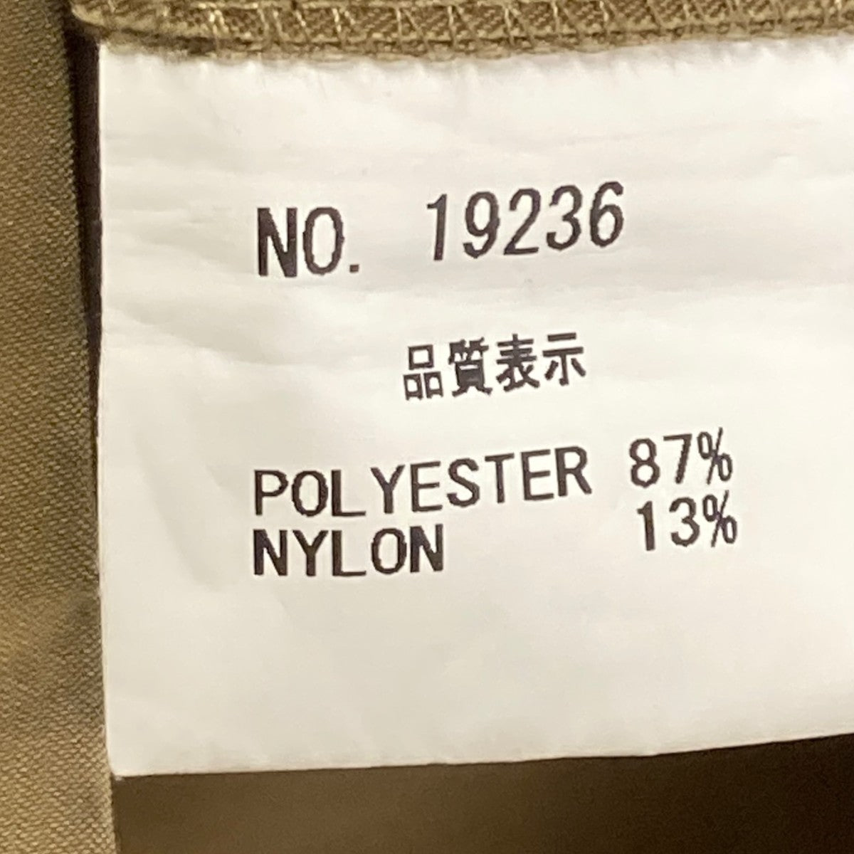 Nemeth(ネメス) ロープ柄 ジャケット カーキ サイズ L｜【公式