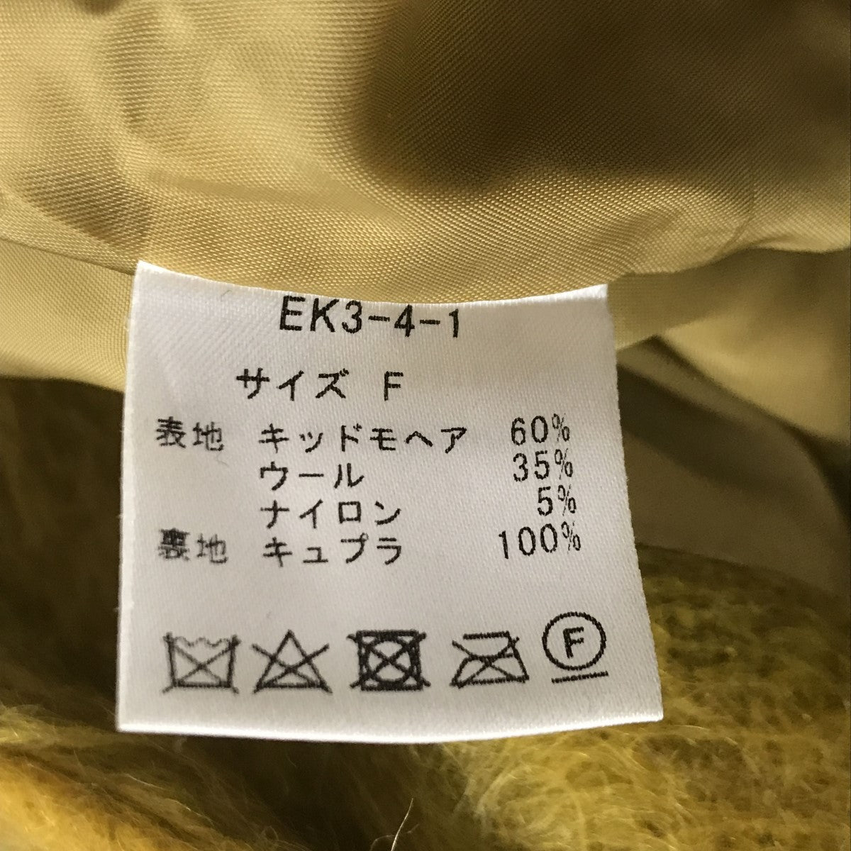 ERiKOKATORI(エリコカトリ) flow dye kid mohair shaggy jacket モヘア