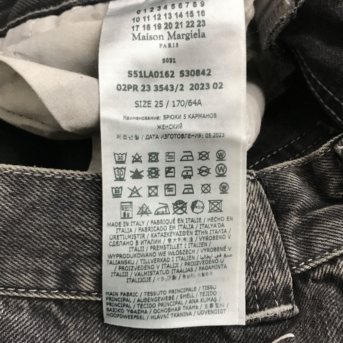 Maison Margiela(メゾンマルジェラ) BLACK PAINTED JEANS デニム