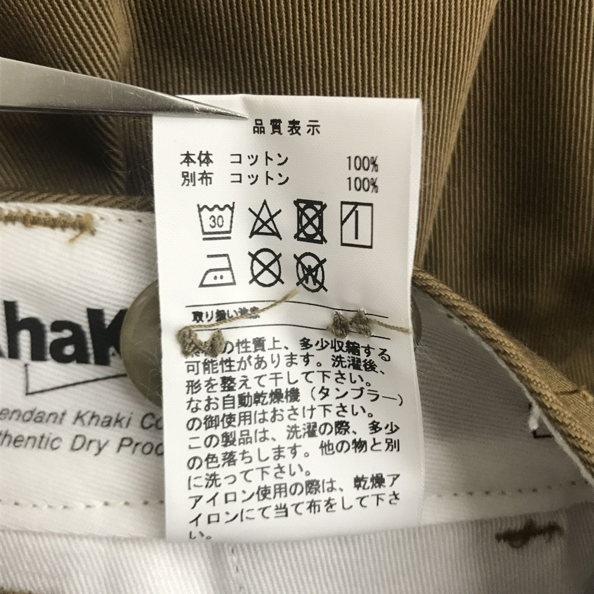 DESCENDANT DC-3 COTTON TWILL TROUSERS タックパンツ 古着・中古-5枚目のアイテム画像