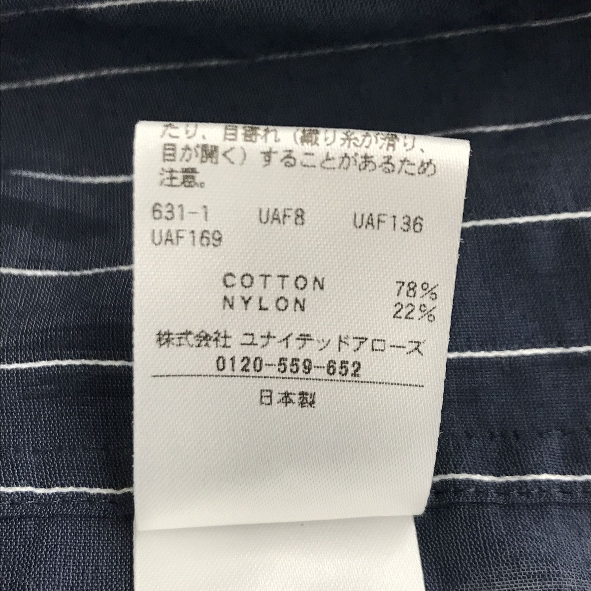 6(ROKU) BEAUTY＆YOUTH ストライプシャツ 古着・中古-4枚目のアイテム画像