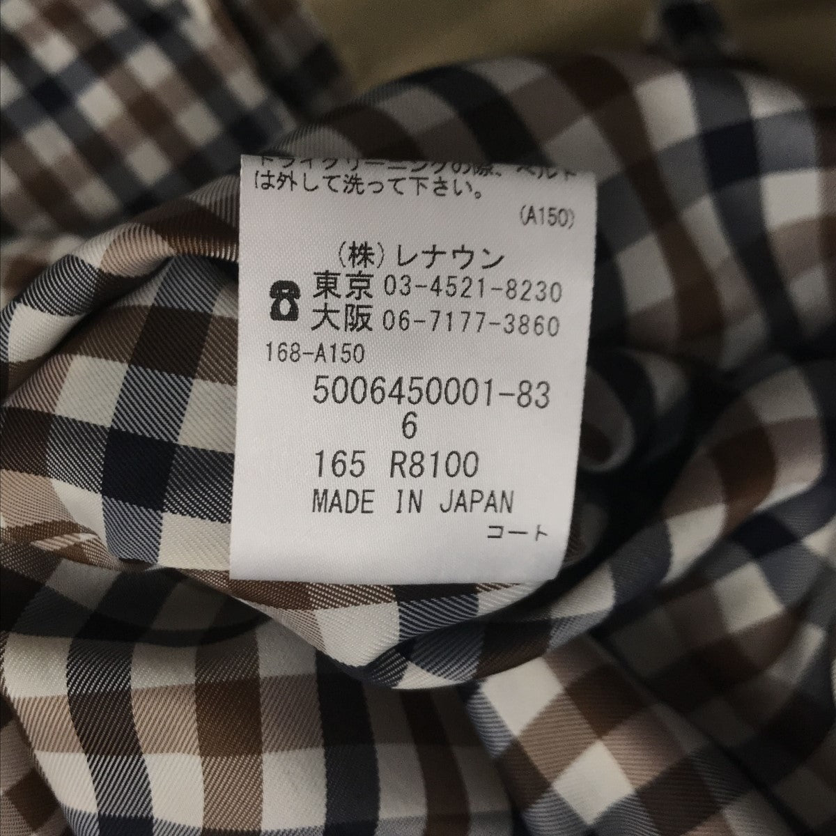 アクアスキュータムのトレンチコート 5006450001-83です。 Aquascutum 古着・中古 アウター アイテム