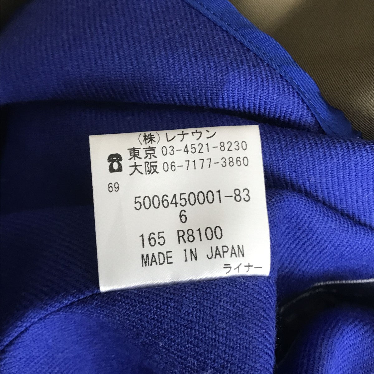 アクアスキュータムのトレンチコート 5006450001-83です。 Aquascutum 古着・中古 アウター アイテム