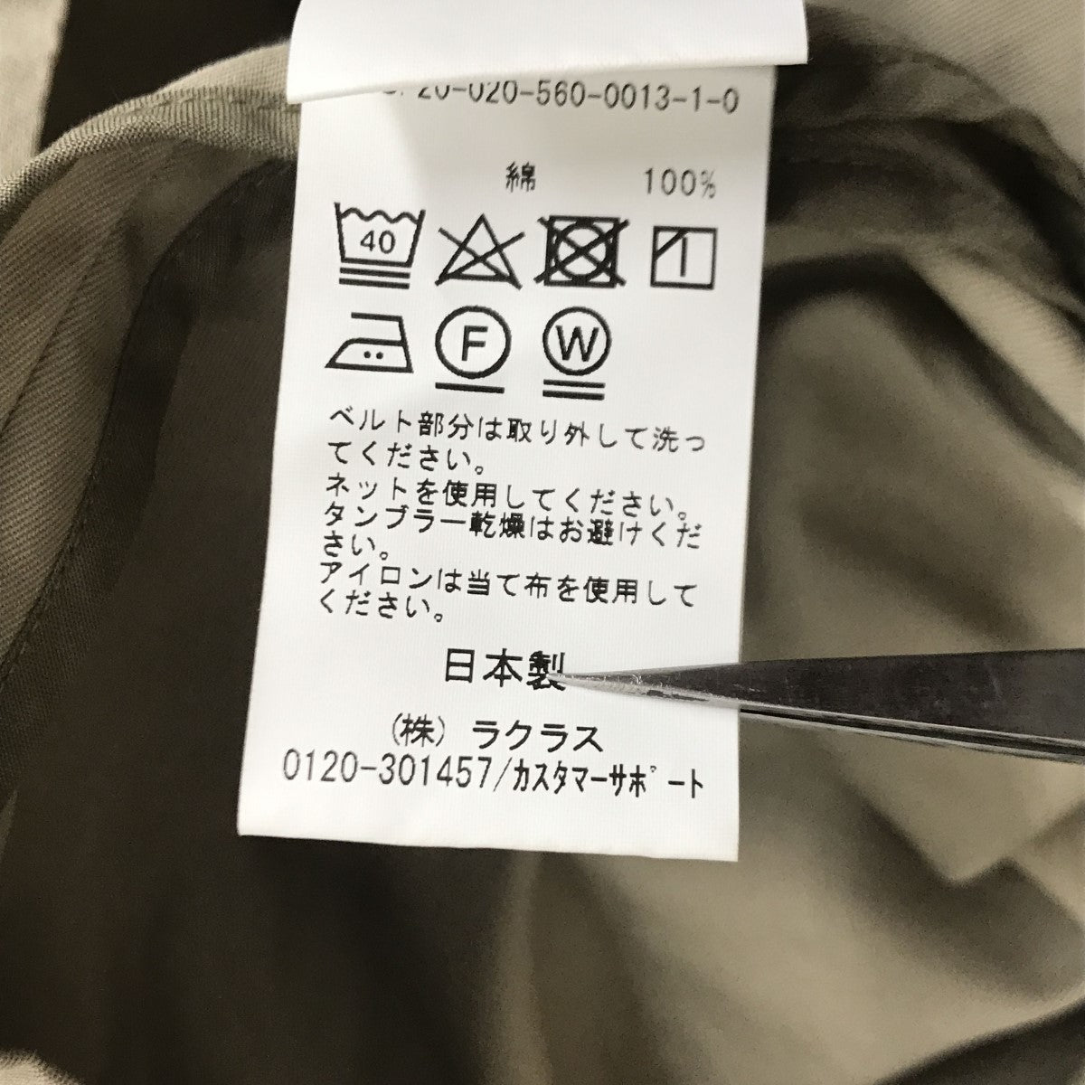 Oversize Trench Coat トレンチコート 20020560001310