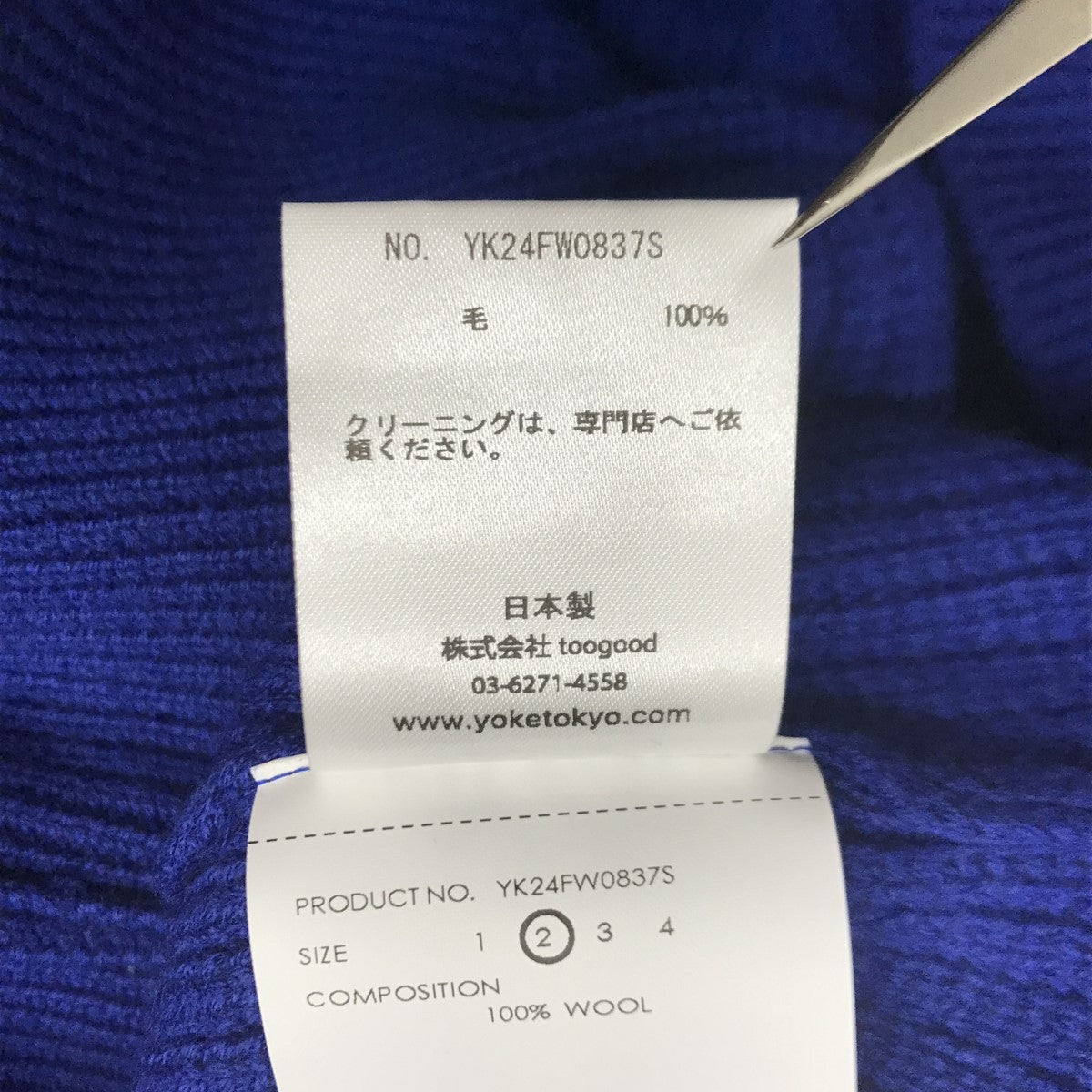YOKE(ヨーク) Rib Crewneck Sweater ニット YK24FW0837S YOKE(ヨーク) Rib Crewneck Sweater ニット YK24FW0837S