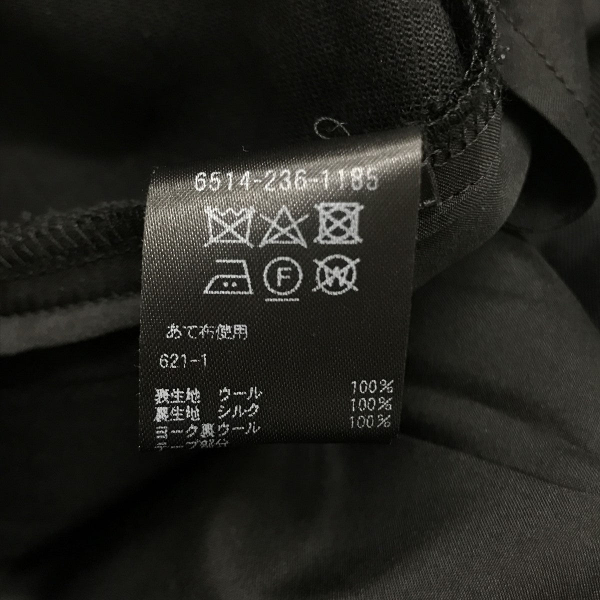 ドゥロワーのサロペット 6514-236-1185です。 Drawer 古着・中古 ボトムス アイテム