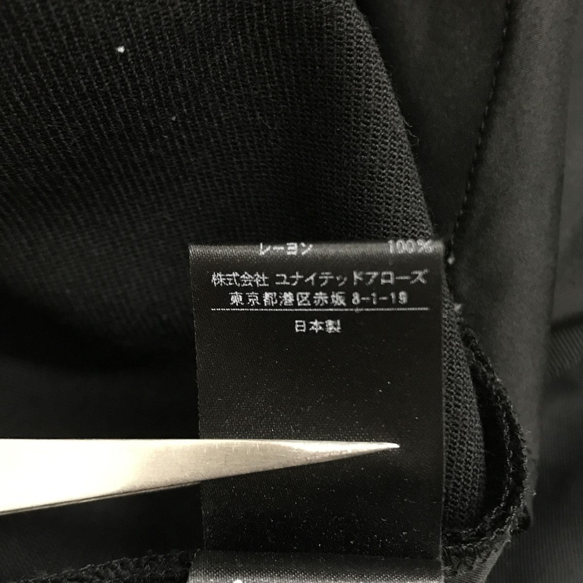 ドゥロワーのサロペット 6514-236-1185です。 Drawer 古着・中古 ボトムス アイテム