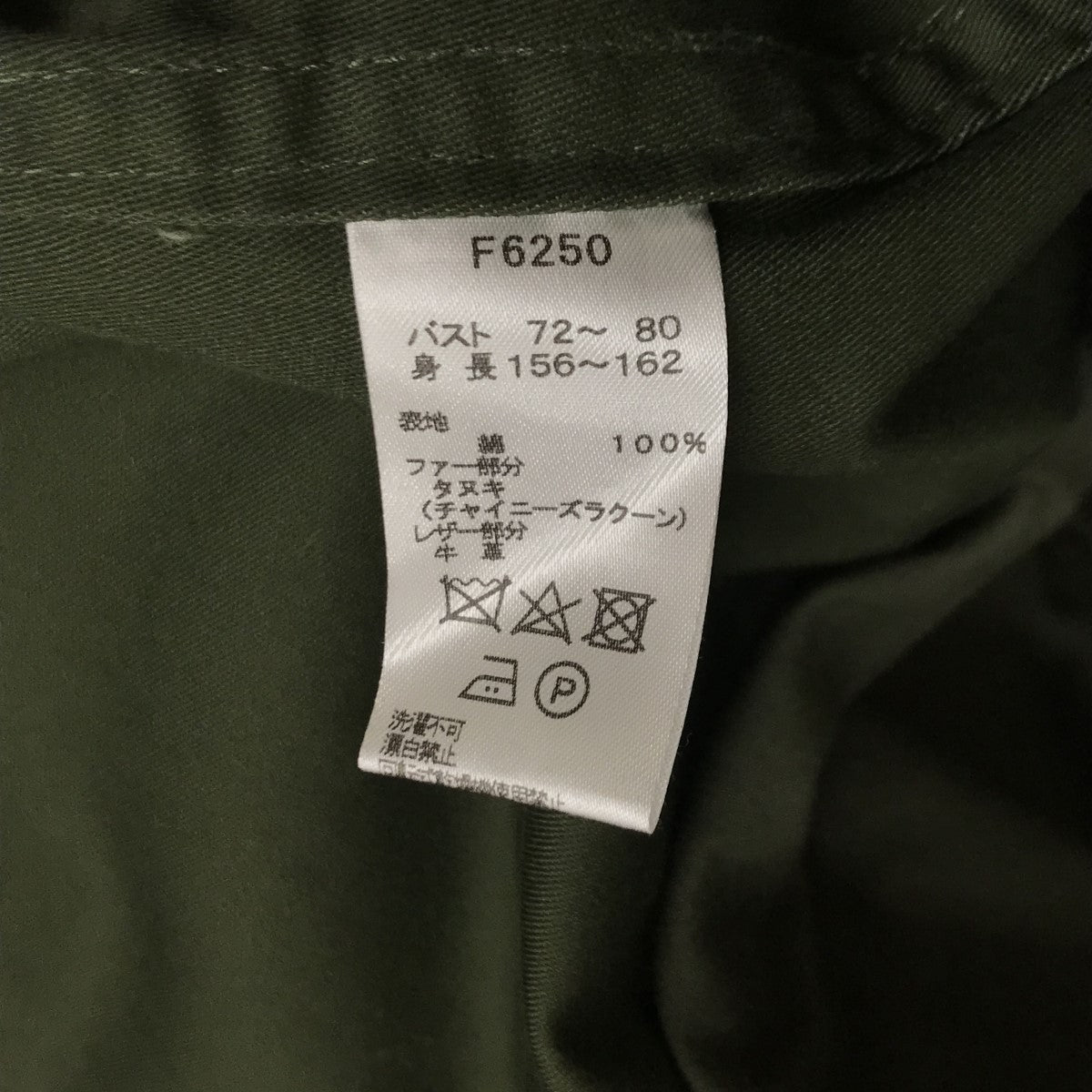 FRED PERRY(フレッドペリー) ライナー付モッズコート F6250