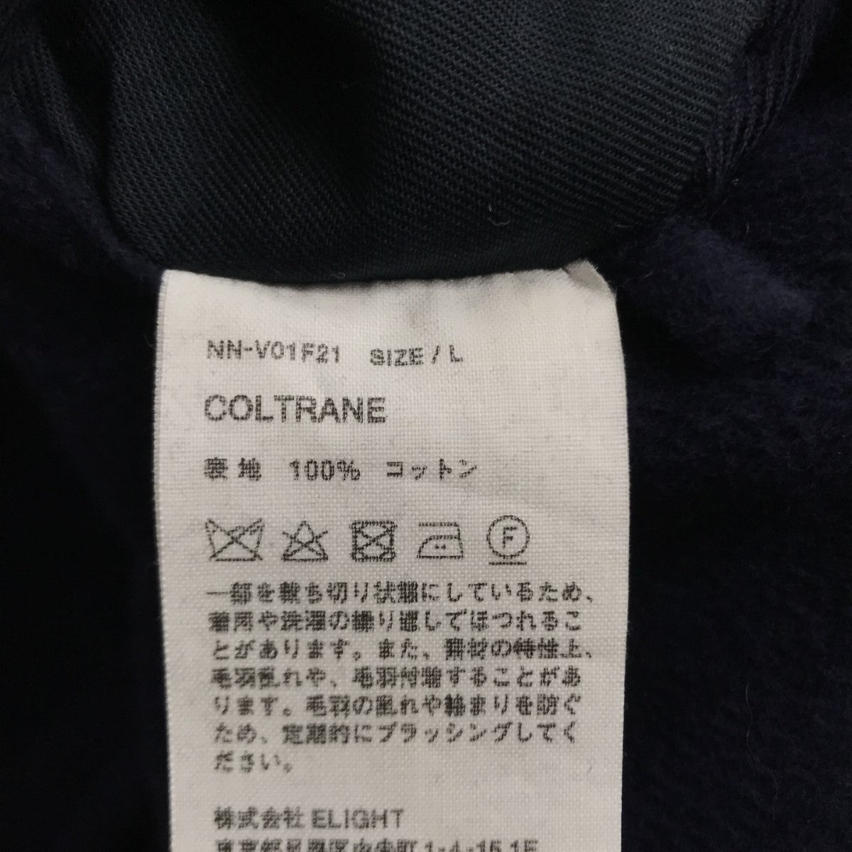ナイスネスのLIMITED COLLECTION COLTRANE ロングベスト NN-V01F21です。 NICENESS 古着・中古 トップス アイテム