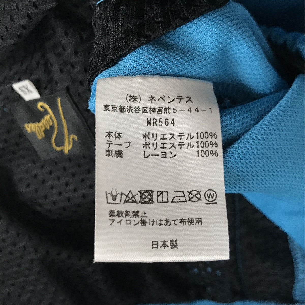 ニードルスのTRACK PANTS トラックパンツ MR564です。 Needles 古着・中古 ボトムス アイテム