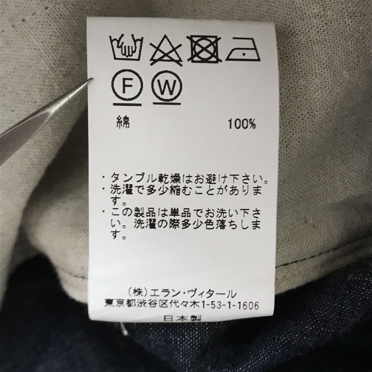 パンツ・ハンドブック サンケイマーケティング 昭和56年10月24日発行初版 MAATEE&SONS(マーティーアンドサンズ) シャンブレーワーク