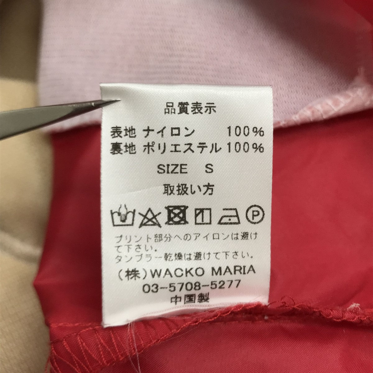 WACKO MARIA(ワコマリア) BOA COACH Jacket 裏ボアコーチ