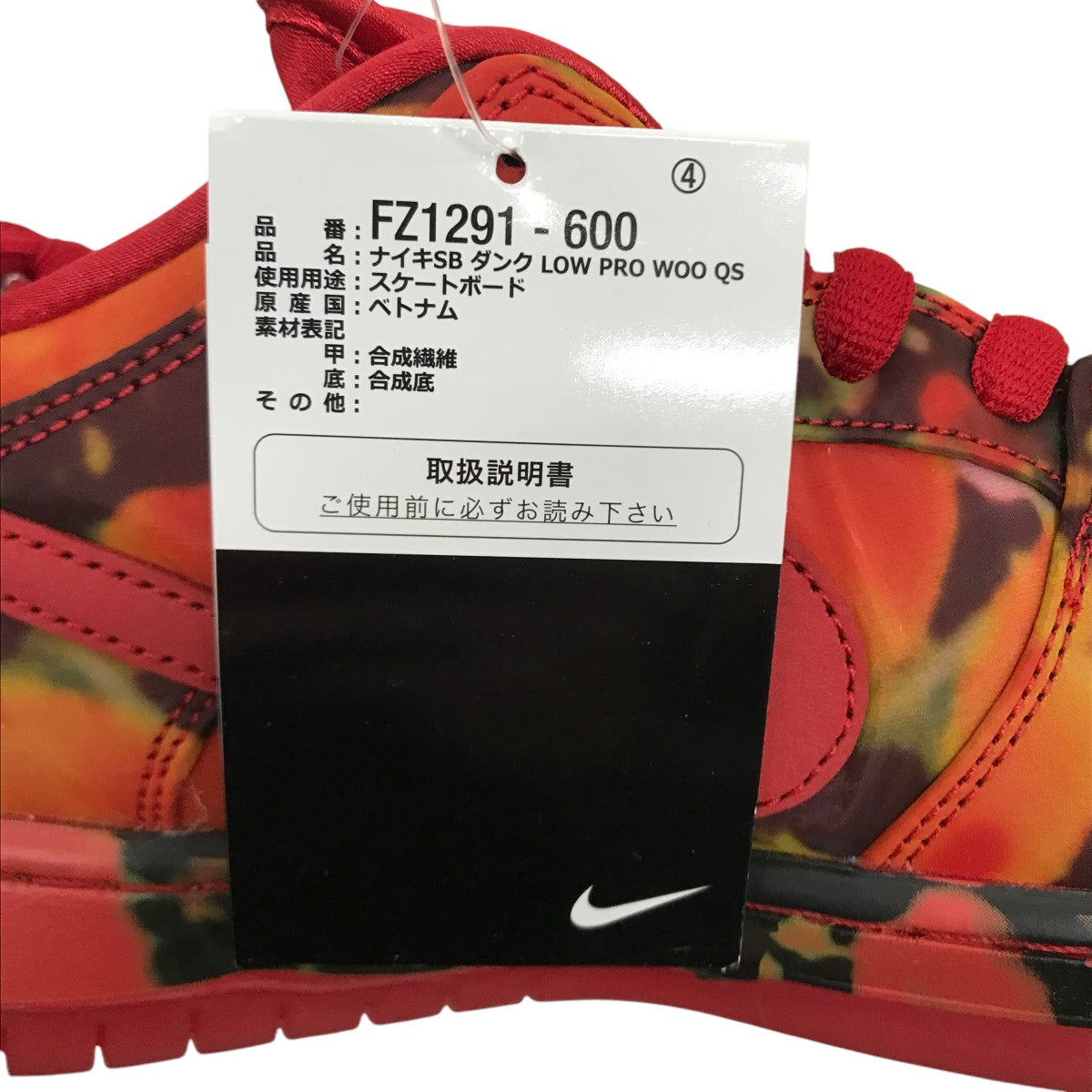 NIKE(ナイキ) DUNK LOW PRO WOO QS スニーカー FZ1291-600