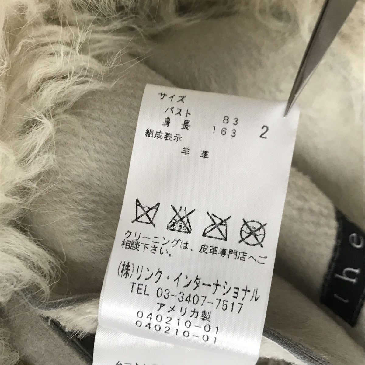 ムートンコート