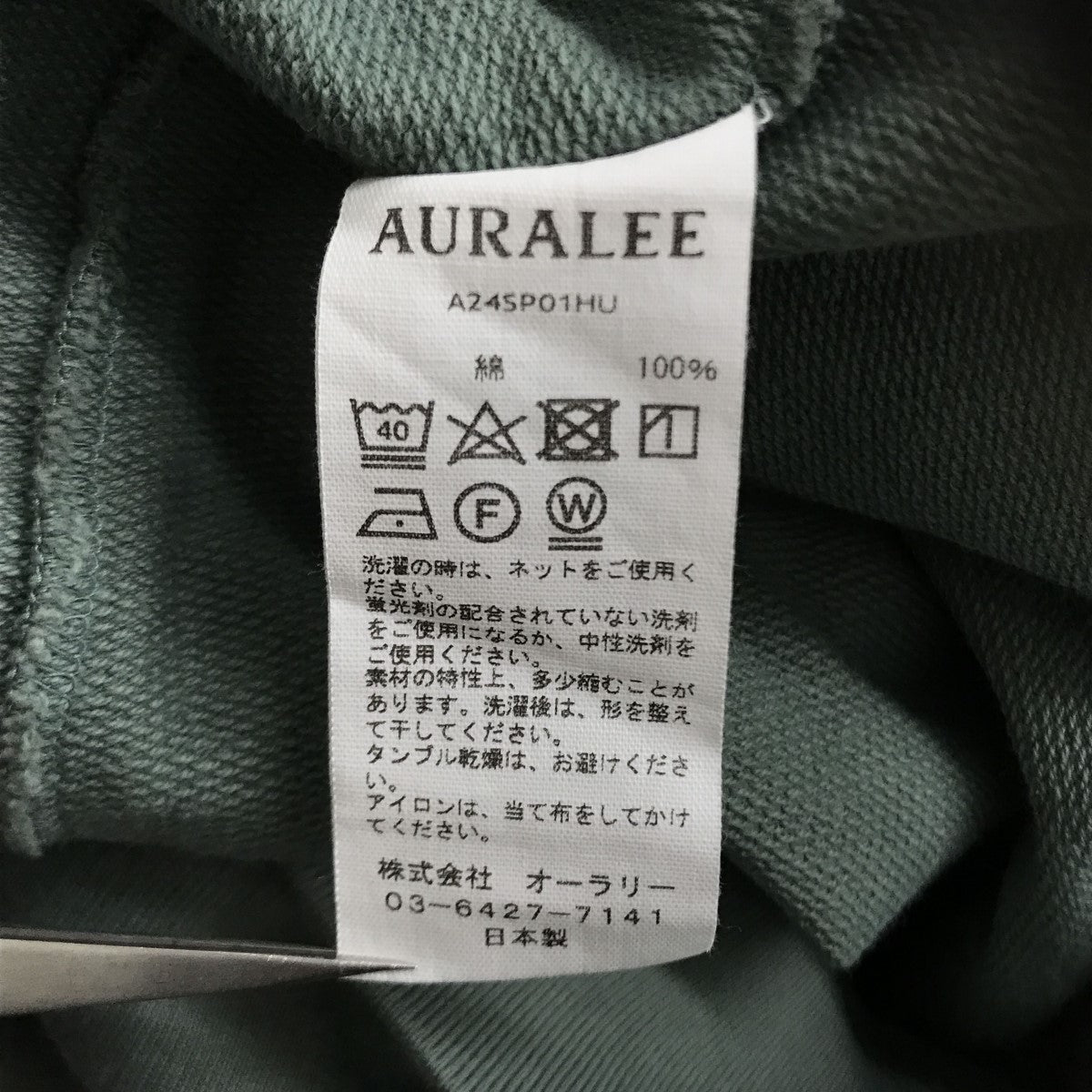 【※お値下げ不可】AURALEE オーラリー 2024SS スウェット サイズ1 お値下げ不可】AURALEE オーラリー 2024SS スウェット サイズ1