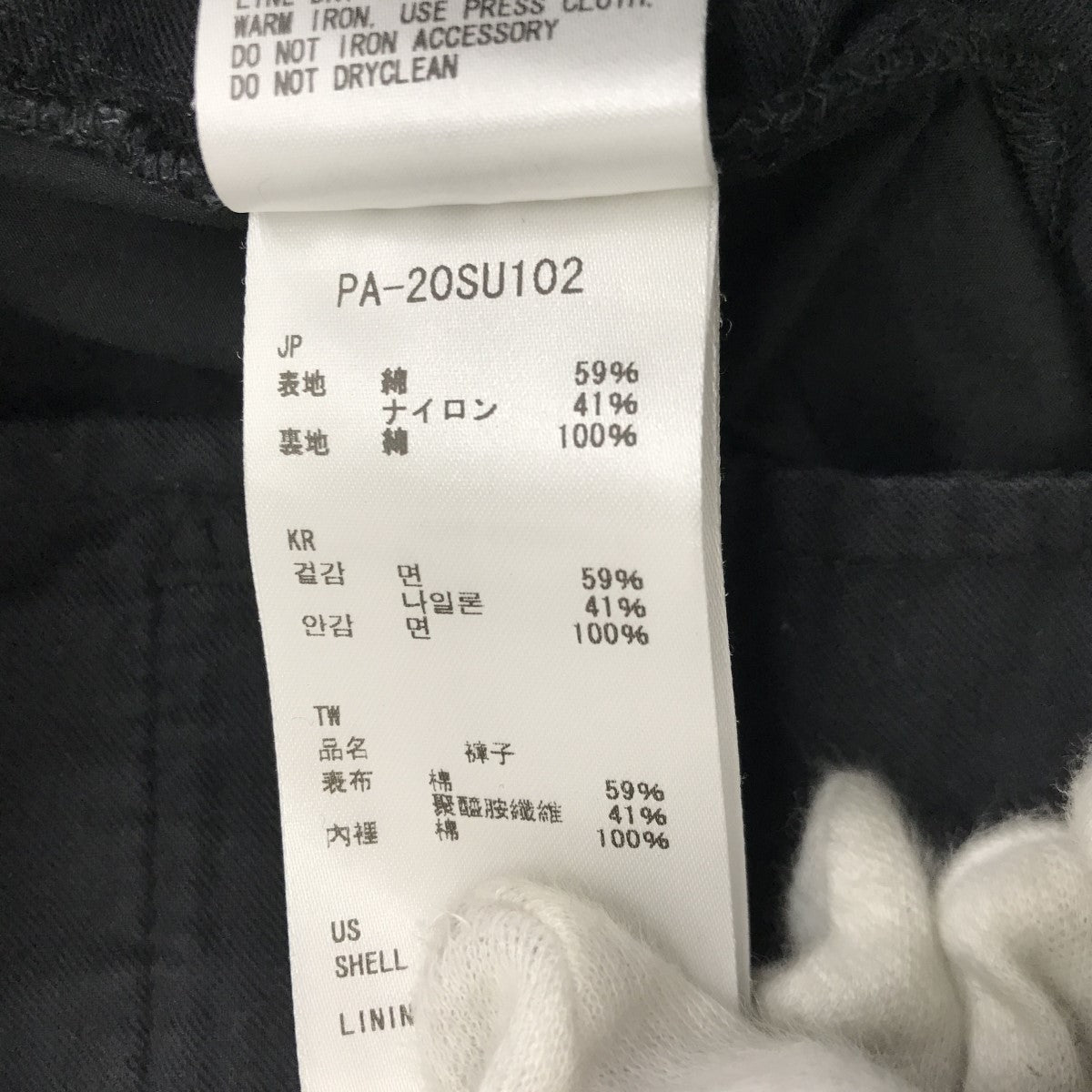 snow peak Proof Canvas PantsナイロンパンツPA-20SU102 古着・中古-6枚目のアイテム画像