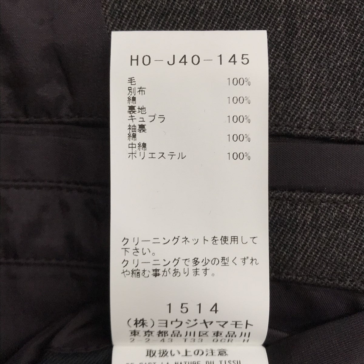Yohji Yamamoto pour homme(ヨウジヤマモトプールオム) 24AW TWO