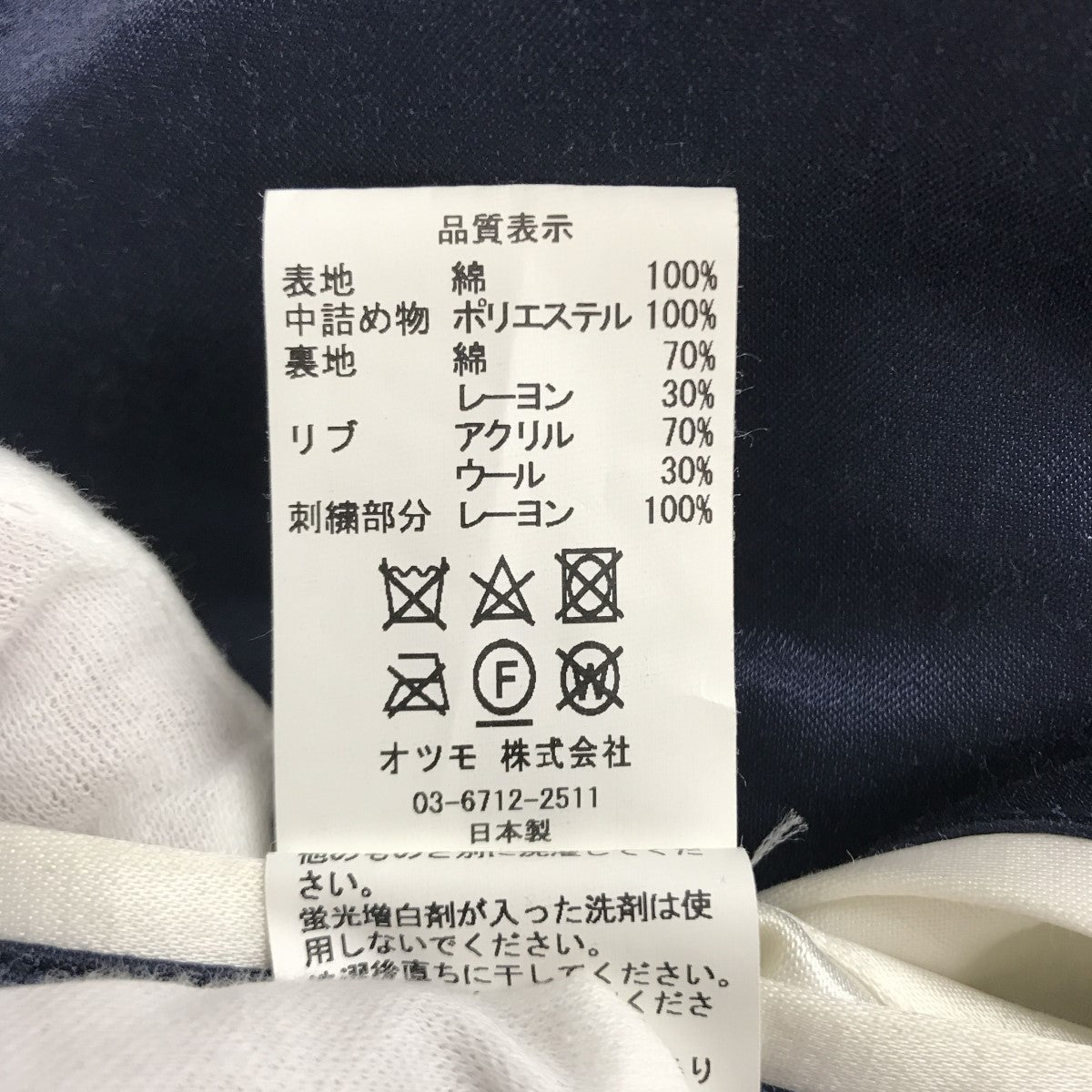 HUMAN MADE(ヒューマンメイド) VICK YOKOSUKA JACKET リバーシブル